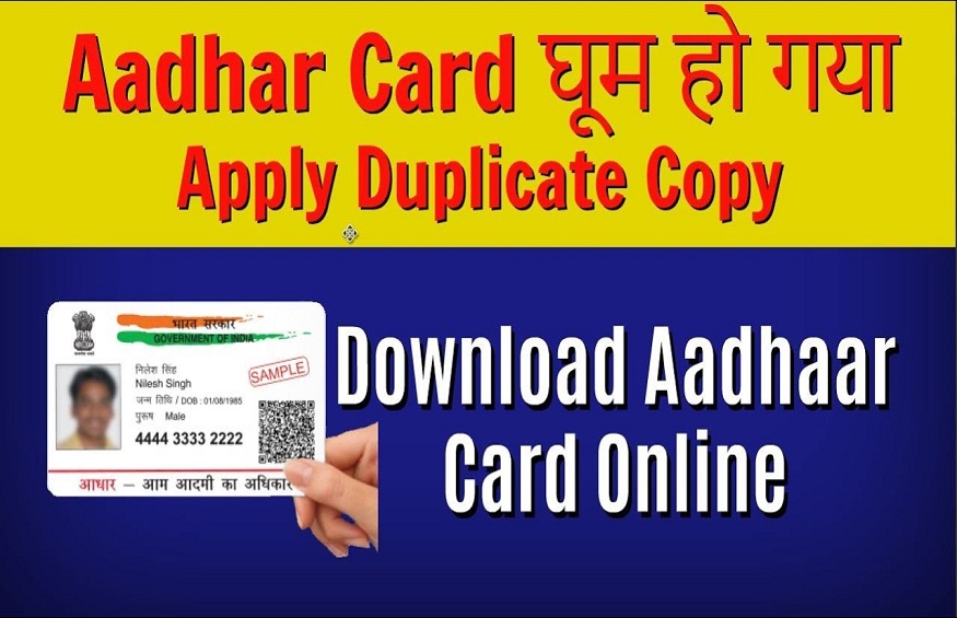 Aadhaar Card Lost